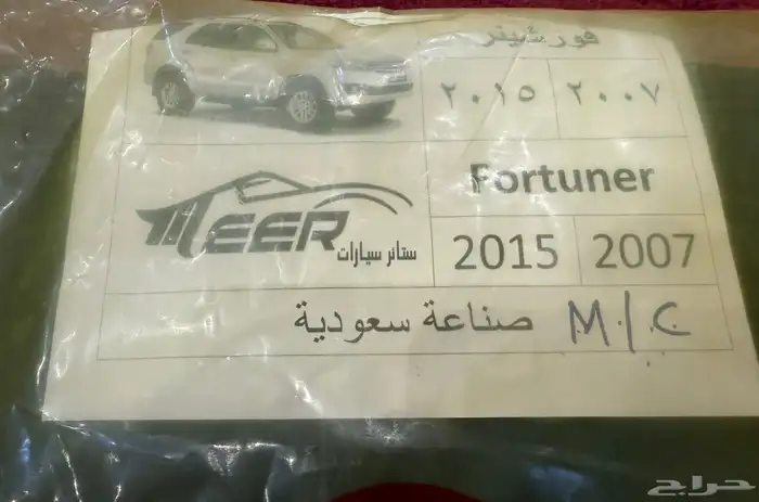 ستاير فورتشنر 1