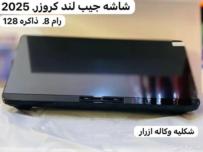 شاشه لاند كروزر 2025شكليه وكاله 0