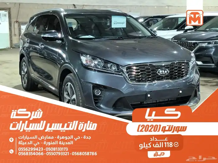كيا سورنتو رصاصى 2020 ديزل بطاقة جمركية وارد كوريا 0