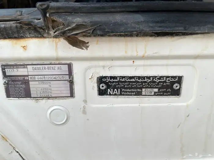 راس البي جفالي سست قير عادي موديل 90 حجم 1935 نقل خاص 12