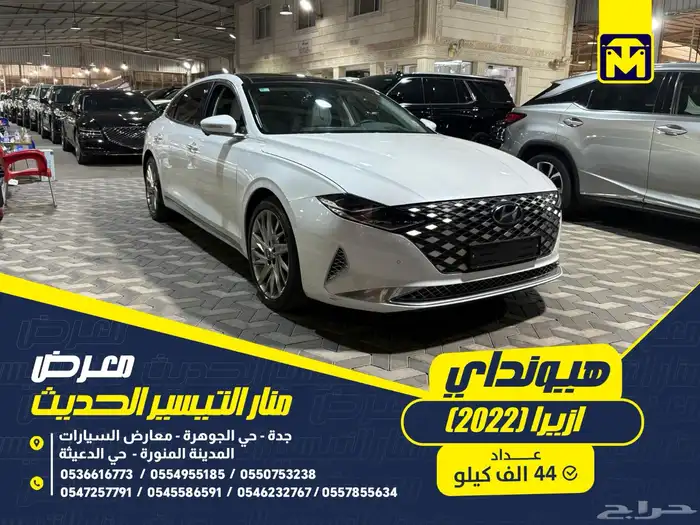 هيونداي ازيرا 2022 0
