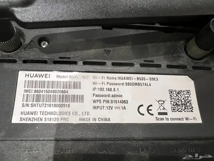 راوتر هواوي 1