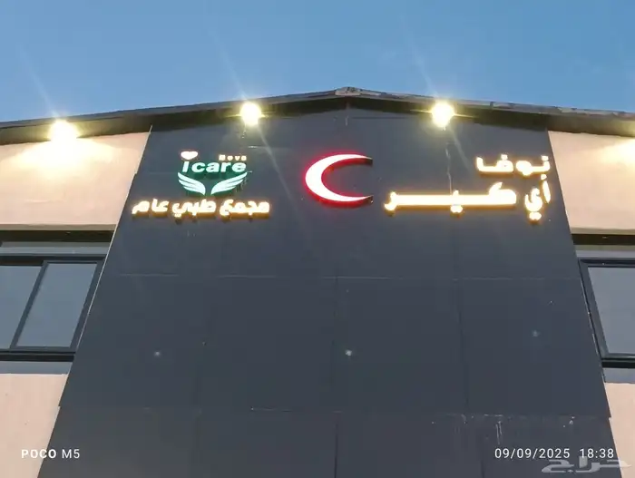 حروف السلطان 0