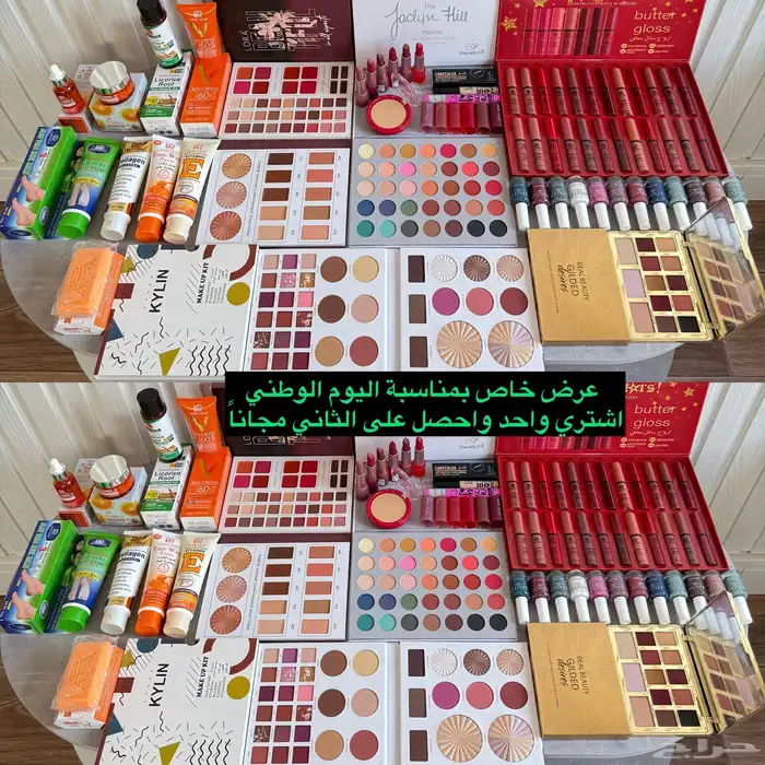 طقم مكياج واحد   واحد مجانا 0