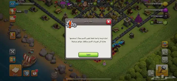 قرية كلاش تاون 11 2