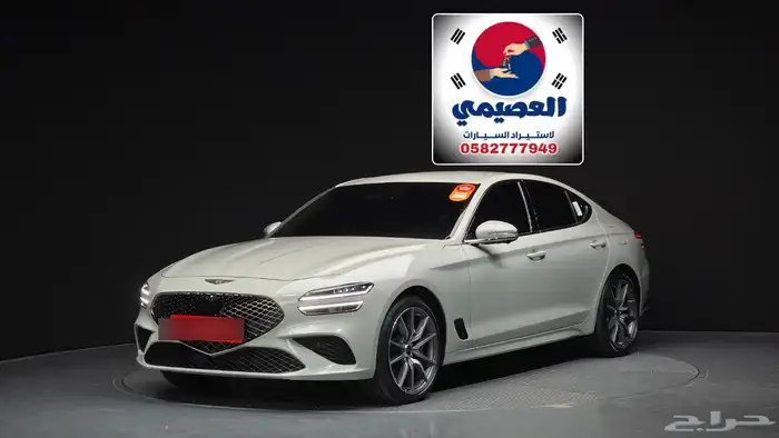 للاستيراد من كوريا _ G70 _ 2025 1
