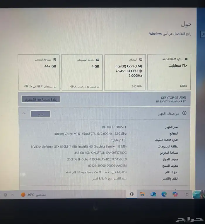 لابتوب 2