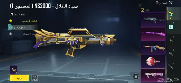 حسابات ببجي 15