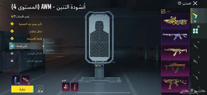 حساب ببجي 9