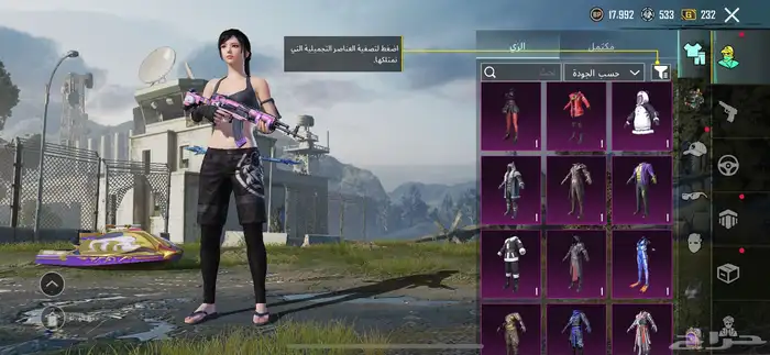 حساب ببجي 1
