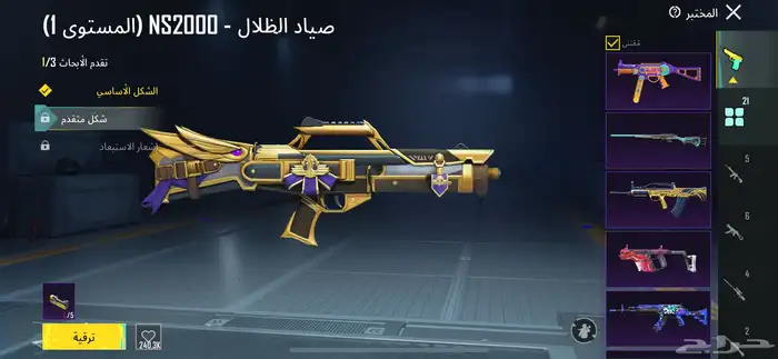 حسابات ببجي 16