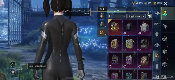 حسابات ببجي 8