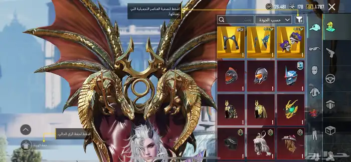حساب ببجي 5