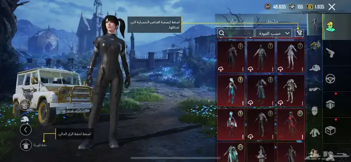 حسابات ببجي 2