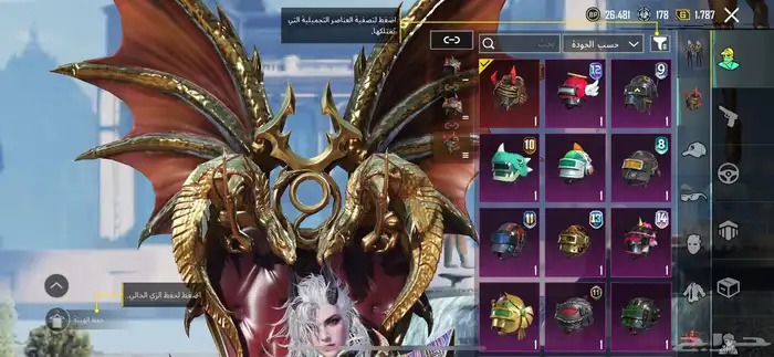 حساب ببجي 4