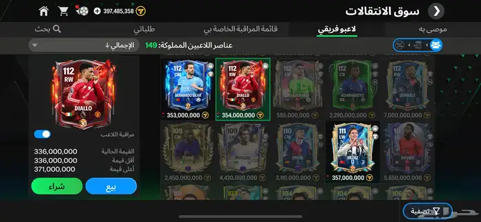 حساب فيفا موبايل 3