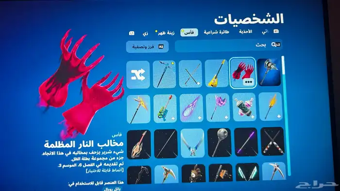 حساب سوني 4 او 5 20