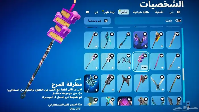حساب سوني 4 او 5 15