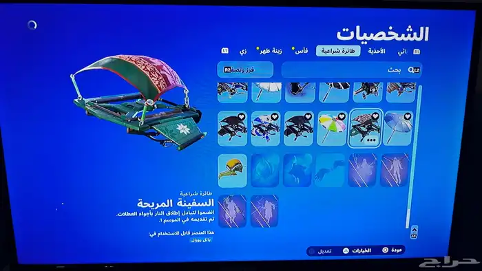 حساب فورت نايت للبيع 4