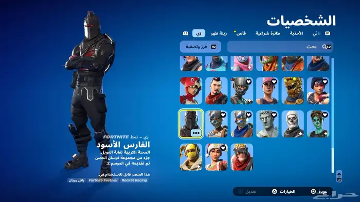 حساب شيطون نادر 0