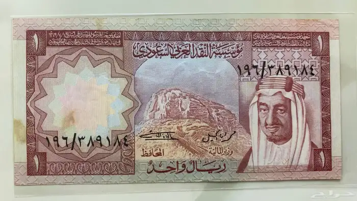 عملات سعودية نادرة 5