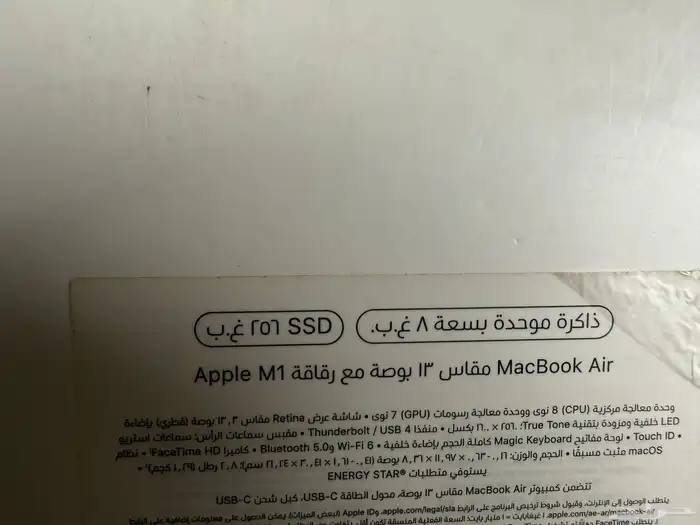 ماك بوك اير M1 3
