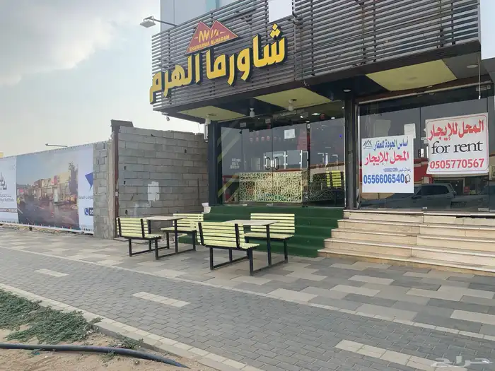 محل شورما ومشويات وبيتزا برجر معجنات كامل معدات 0