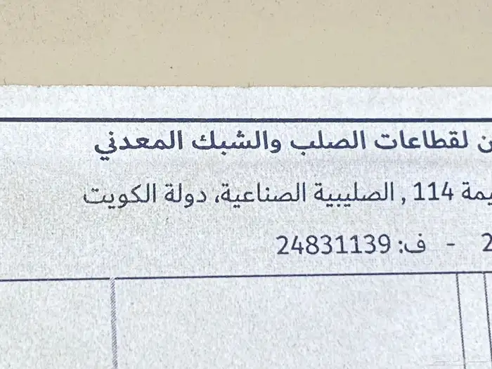 كرفانه كويتي جديد 12