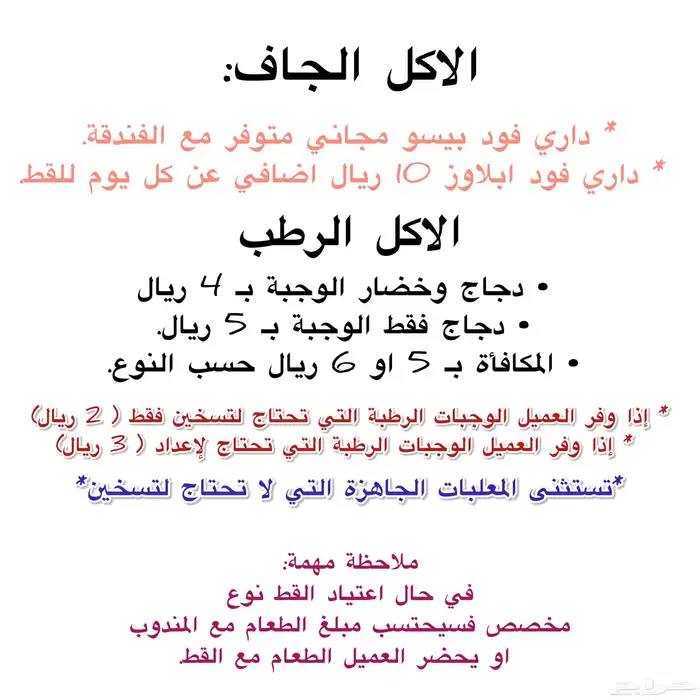 فندقة قطط حفر الباطن 6