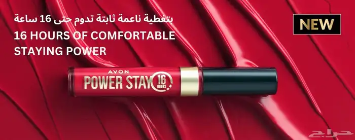 مطلوب مندوبات للعمل في شركة افون 6