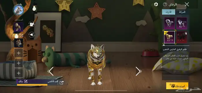 حساب ببجي البيع 5