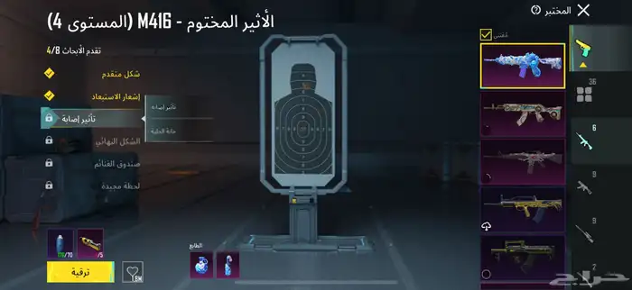 حساب ببجي البيع 6