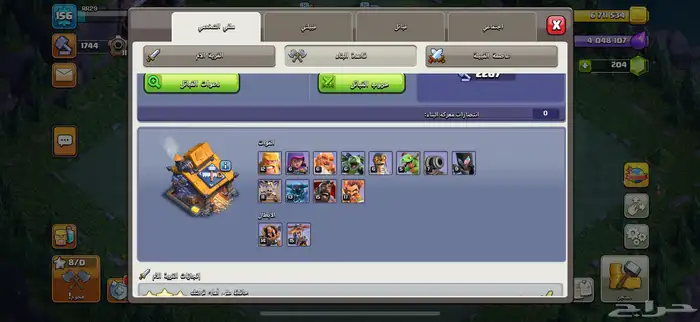 كلاش اوفكلانس 16 0