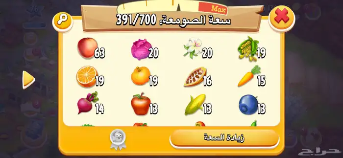 للبيع حساب هاي داي 7