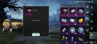 ببجي موبايل index