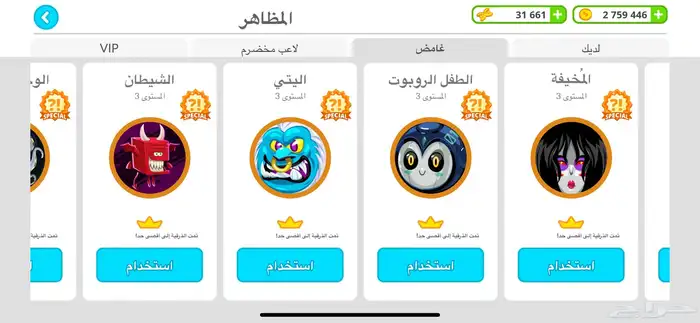 حساب اقاريو لفل 100 فيه كل السكنات 4