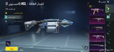 حساب ببجي index