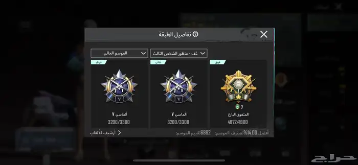 حساب ببجي رخيص ( تم البيع ) 27