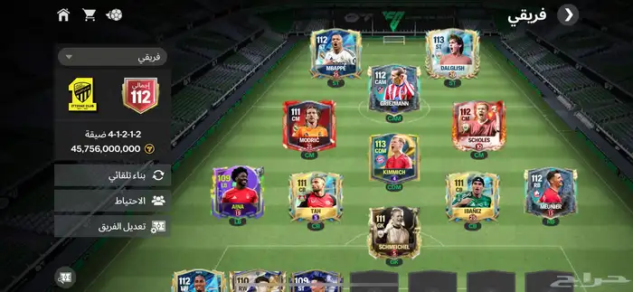 حساب fc السوم 3