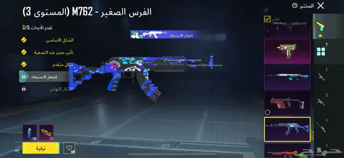 حساب ببجي للبيع مستوى60 طبرجل 3
