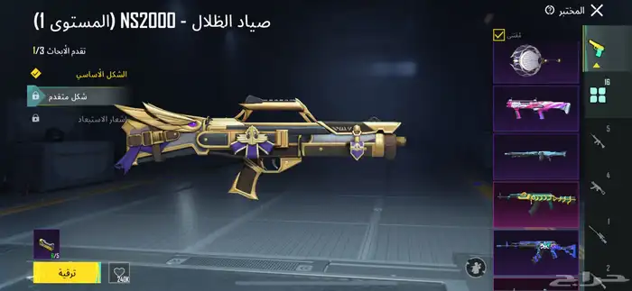 حساب ببجي 17