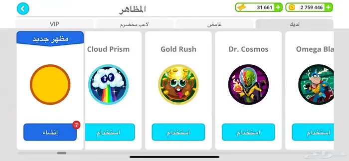 حساب اقاريو لفل 100 فيه كل السكنات 9