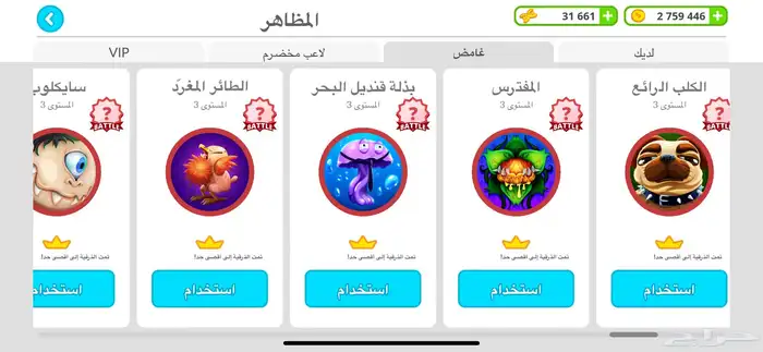 حساب اقاريو لفل 100 فيه كل السكنات 5