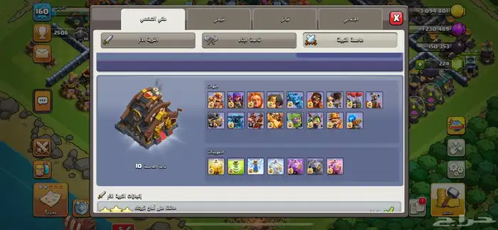قريه كلاش اوف كلانس تاون 14 قريب الماكس 3