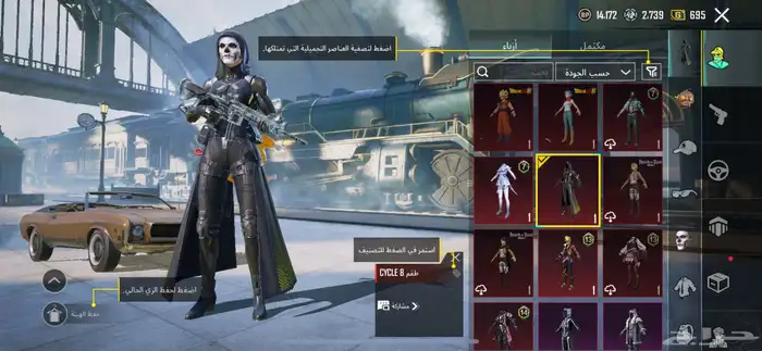 حساب ببجي في امفور ثلجي 1