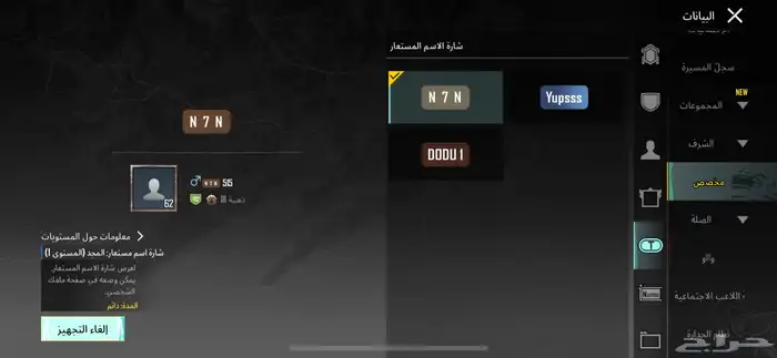 حساب ببجي في امفور ثلجي 3