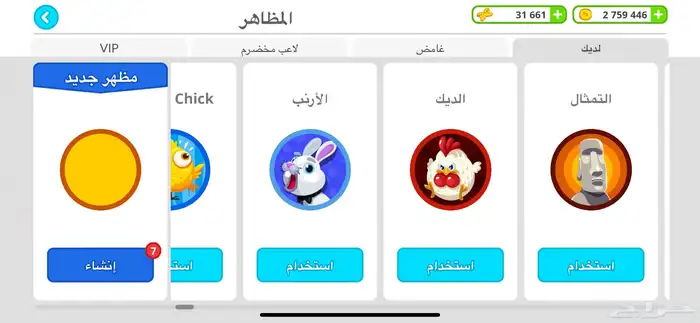 حساب اقاريو لفل 100 فيه كل السكنات 12