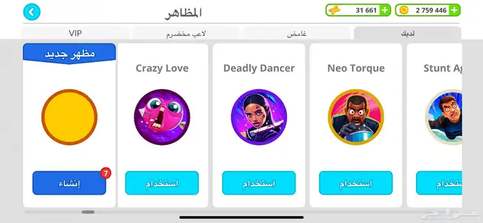 حساب اقاريو لفل 100 فيه كل السكنات 10