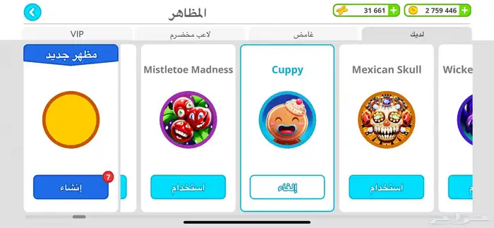 حساب اقاريو لفل 100 فيه كل السكنات 6
