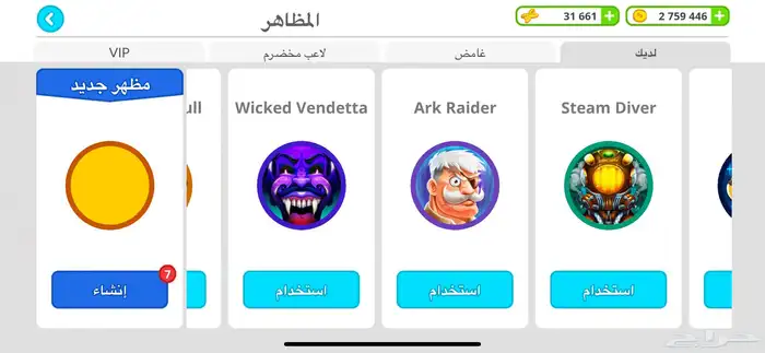 حساب اقاريو لفل 100 فيه كل السكنات 7